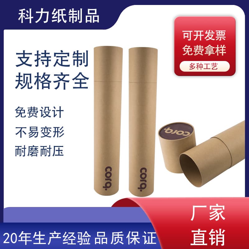 Custom Kraft Paper Tube Manufacturer Poster Cylinder Packaging, Custom Yoga Mat Paper Canister, Wholesale Gift Paper Boxes