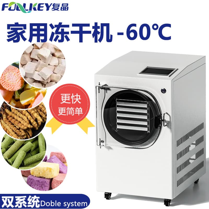 Household Small Food Pet Freeze Dryer Hfd Vacuum Freeze Dryer Fruit Cordyceps Desktop Standard
