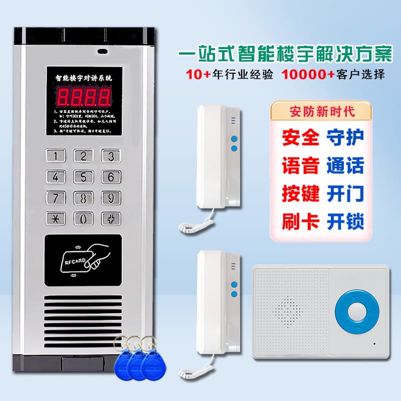 Non-visual building intercom, community access control indoor telephone, smart unit access control phone, non-visual intercom