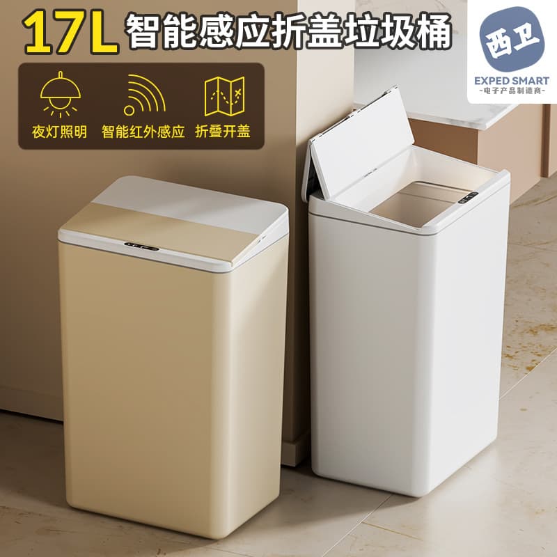 17L Household Smart Sensor Trash Can for Bedroom, Kitchen Gap, Bathroom, Fully Automatic Electric Lid Opening with Kick Sensor
