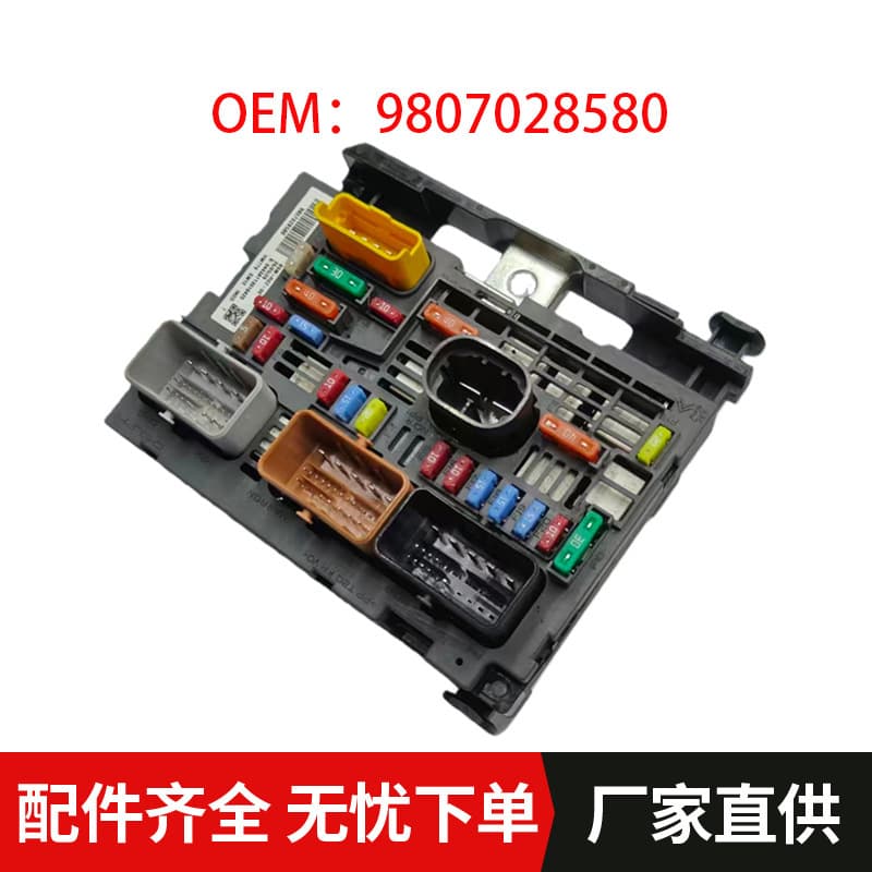 R02 fuse box BSM=R19=R18 is suitable for Peugeot 3008 407 Citroen C5 C6 9807028580