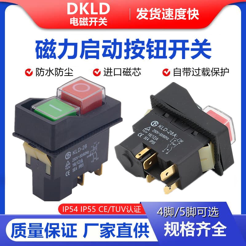Tiandiren Hualing Slicer Switch KLD-28 Waterproof Electromagnetic Switch KLD-28A Meat Slicer Switch KJD17