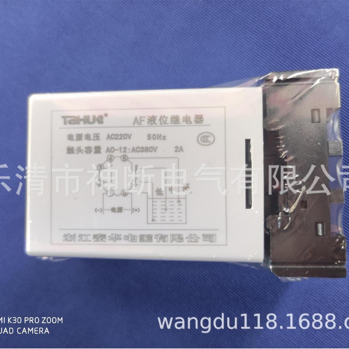 [TAIHUA] AF-3 (JYB-714B) Zhejiang Taihua Level Relay