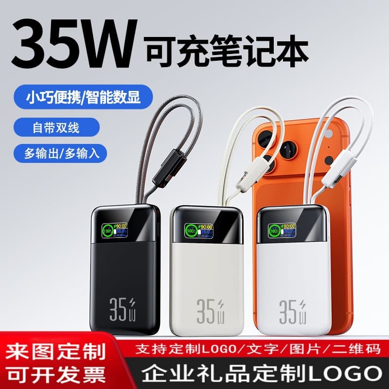 TFT screen digital display super fast charging power bank with built-in line high power 35W notebook 10000mah mobile power supply