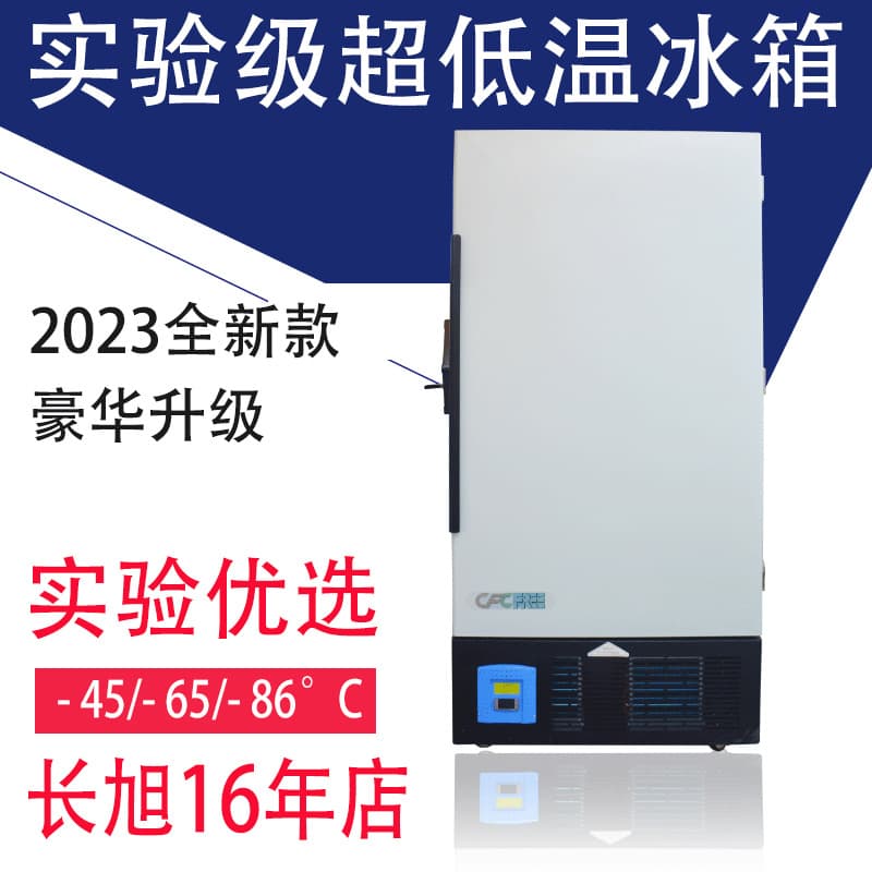 -86℃ Laboratory Ultra-Low Temperature Freezer, Dedicated for Biological Samples/Bacteria, 304 Stainless Steel Inner Liner