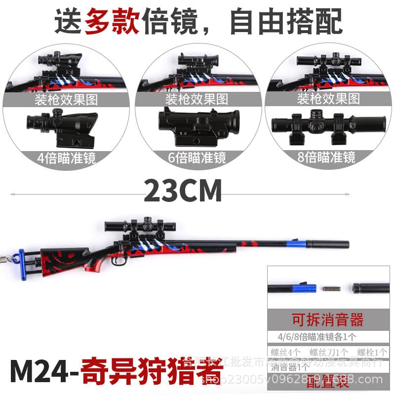Jedi Battle Royale Weapon Chicken Toy M24 Strange Hunter Sniper Rifle Model Weapon Keychain