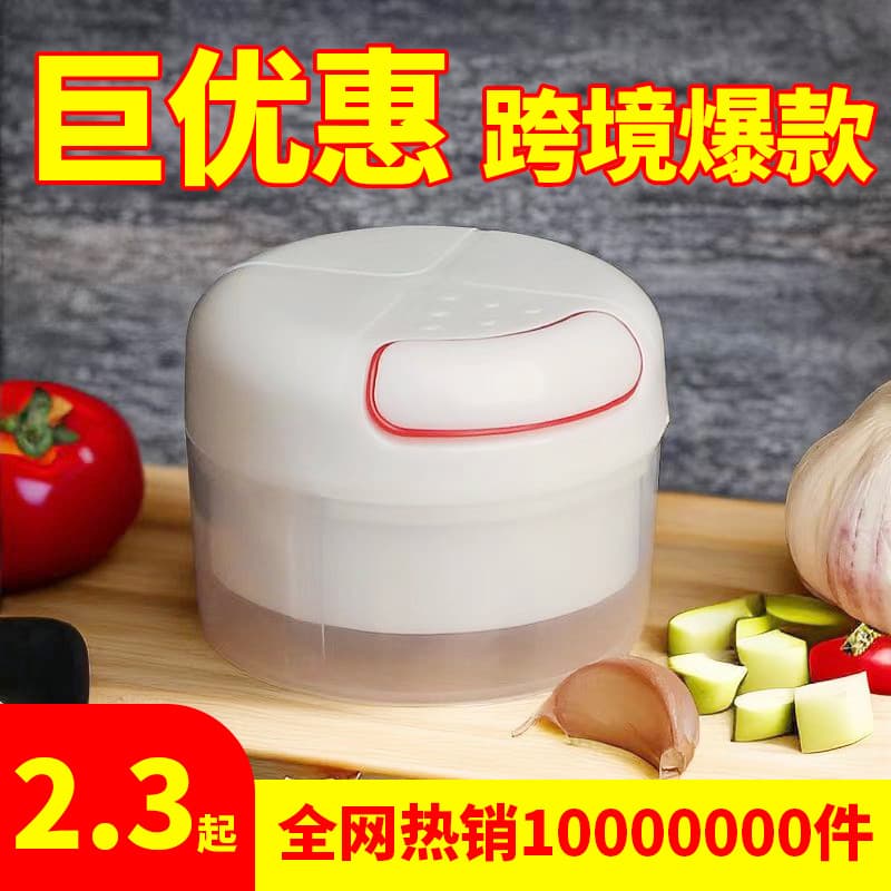 Cross-border Mini Garlic Press Cheap Vegetable Chopper Special Price Garlic Masher Home Garlic Crusher