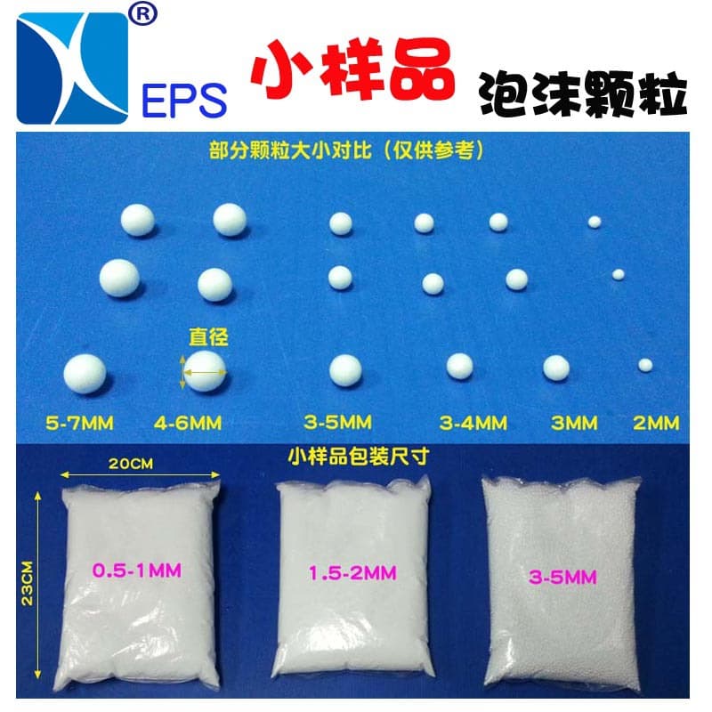 EPS Polystyrene Granules Foam Beads 10G Small Sample (Please Specify Specifications When Ordering, Not for Non-sample Purchase)