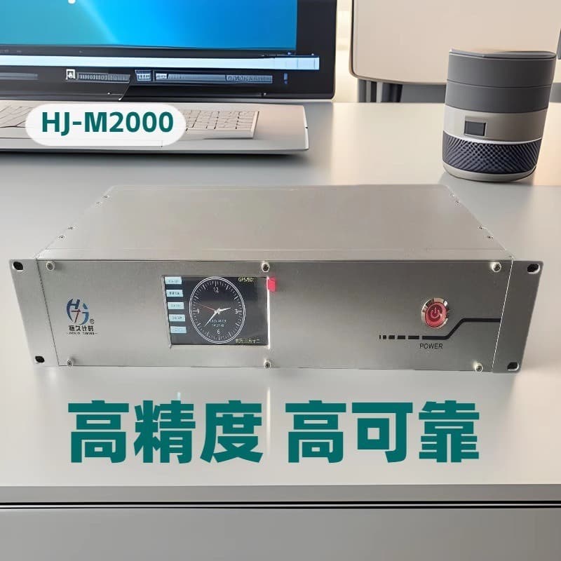 Permanent synchronized clock system center master clock with backup Beidou/GPS time calibration, NTP server dual-mode timing.