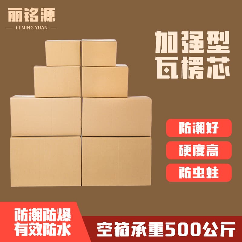 Amazon International Express Cardboard Box Outer Box Cross-border Cardboard Box Foreign Trade Export Cardboard Box Packing Box International Outer Box Wholesale