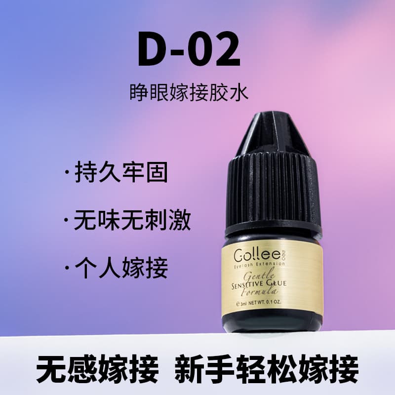Guli Ke Open Eye Eyelash Extension Glue, Low Sensitivity, Odorless, Non-Irritating, Self-Application False Eyelash Adhesive