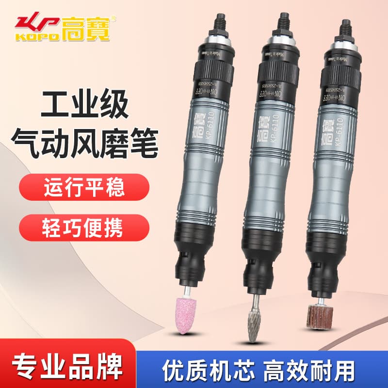 Gao Bao Air Grinding Pen Wind Polisher Pneumatic Grinder Mold Grinder Trimmer Engraving Pen Carving Machine