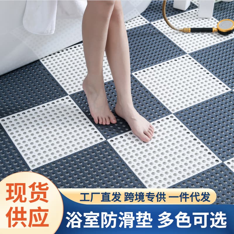 Bathroom anti-slip mat, toilet floor mat, household bathing, bathroom, shower room, kitchen, interlocking anti-slip mat