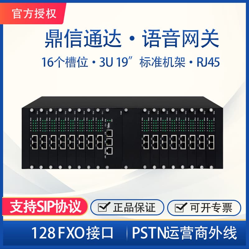 DingXinTongDa 128 FXO Interface High-Capacity Analog Trunk Voice Gateway PSTN Line to SIP Protocol