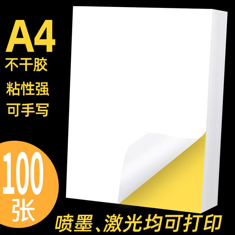 A4 Adhesive Label Paper Glossy Finish Printable Sticker Backing Paper Matte A4 Sticker Paper for Laser and Inkjet Printers