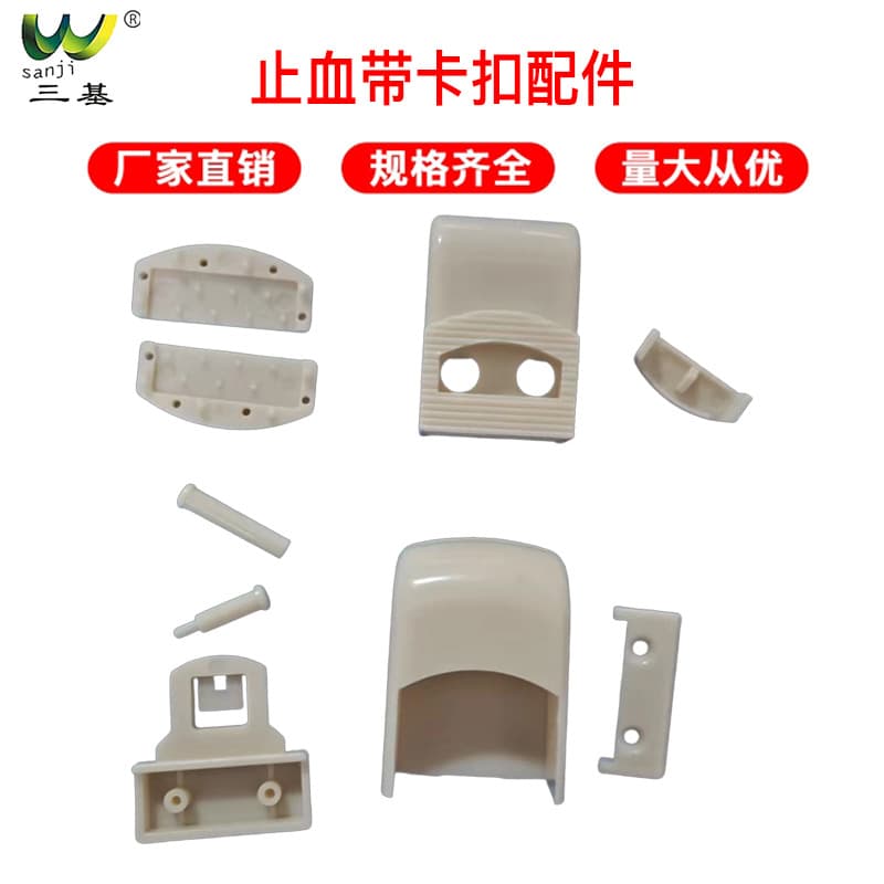 Cross-border Tourniquet Accessories ABS Fasteners, Snap-on Tourniquet Parts, Direct from Manufacturer, Wholesale in Stock