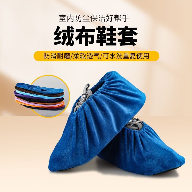 Dust-proof shoe covers for home and indoor use, sample room shoe covers with anti-slip soles, wear-resistant fabric foot covers for students and children, washable and reusable.