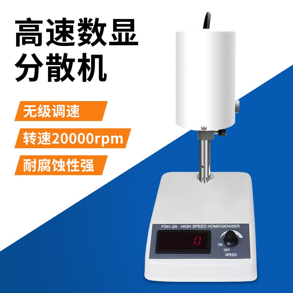 Laboratory Mixing Homogenizing Emulsifier Yogurt Fully Automatic Household Electric Homogenizer Multifunction Handheld Blender