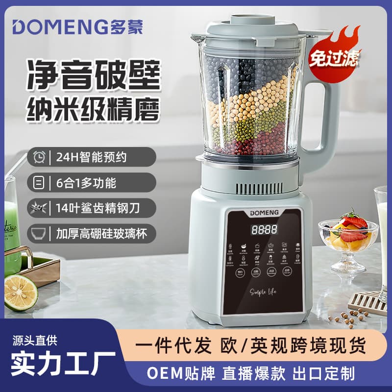 Domon Home Use Fully Automatic Heating Soymilk Blender No-filter Smart Quiet Juicer 110V US/EU Standard