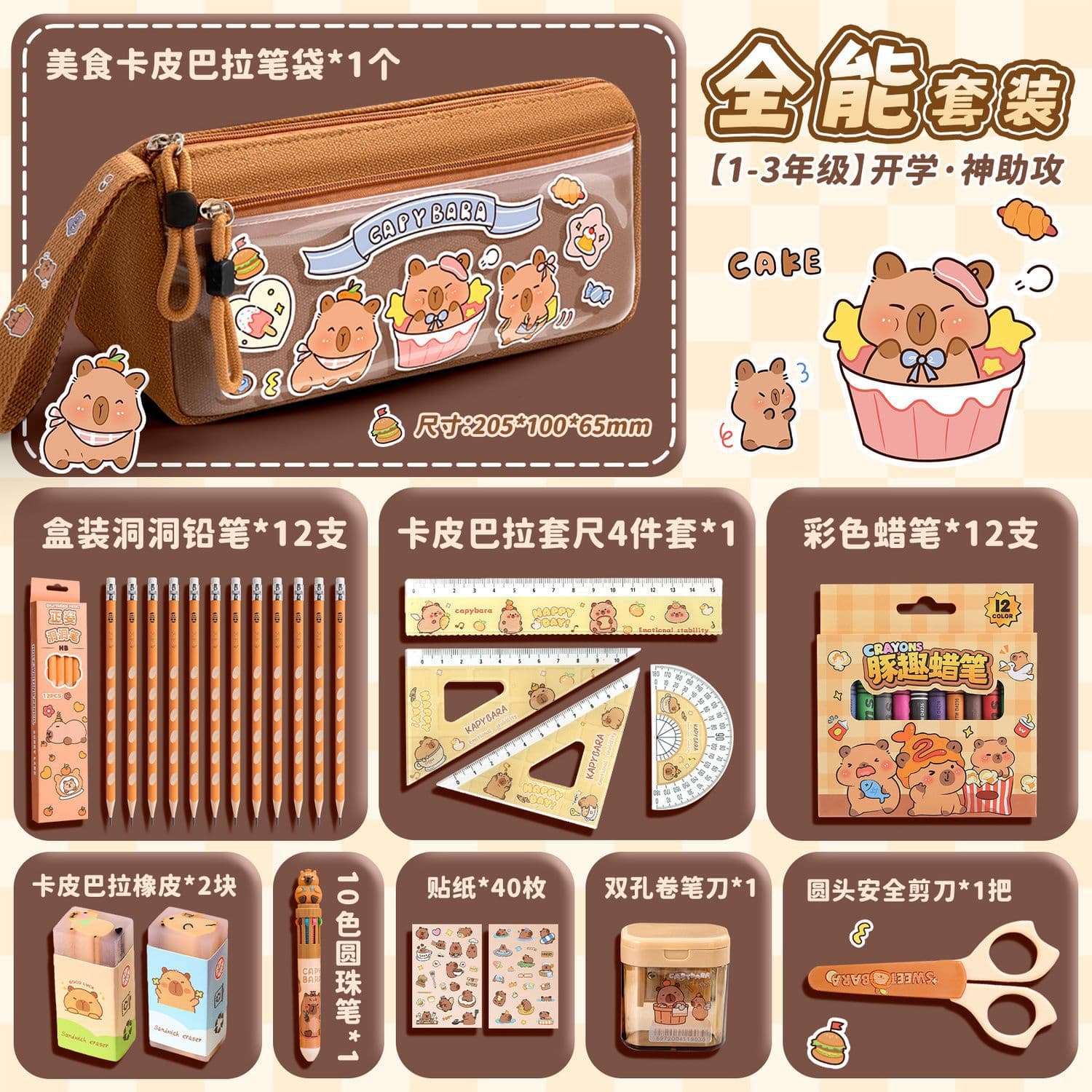 Oxford cloth triangular pencil bag cute primary school student pencil case large capacity high-value pencil case supplies stationery set