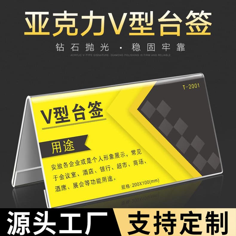 Acrylic V-Shape Table Card for Conference Nameplate, Triangular Judge Seat Sign, Banquet Table Card