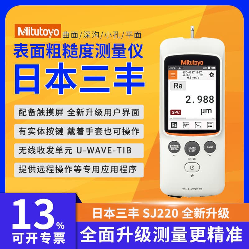 Imported Mitutoyo SJ-220 Roughness Tester Handheld Portable Metal Surface Finish Measuring Instrument