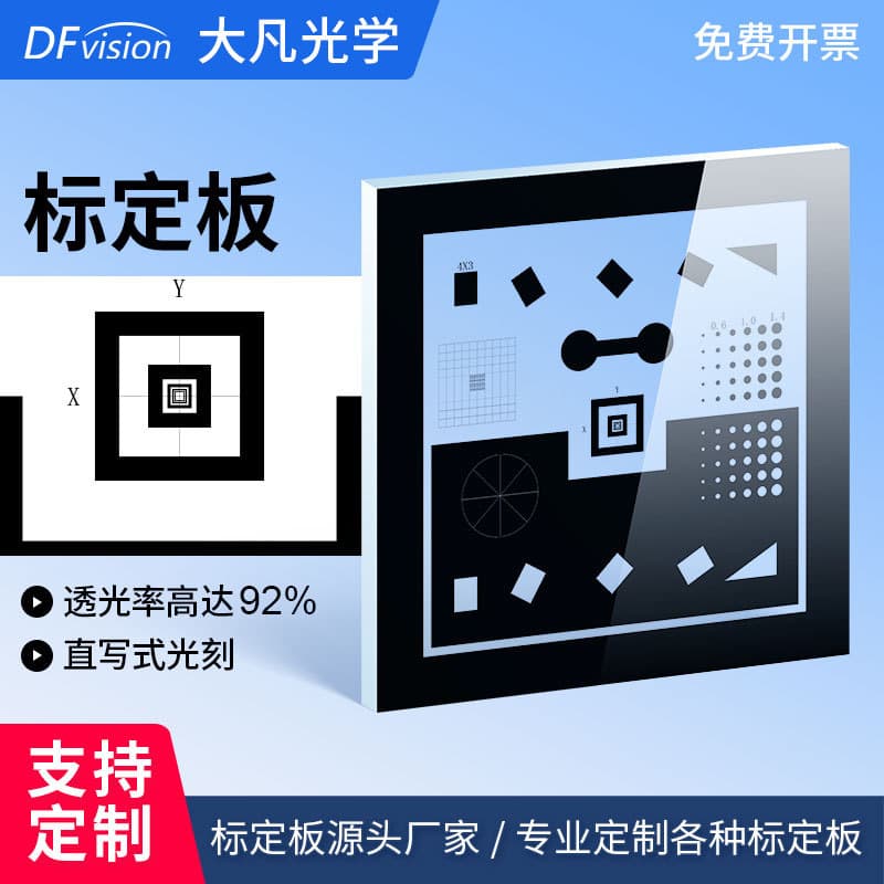 High Precision 2D Video Measuring System, Transparent Glass Chrome-Plated, Multi-Pattern Calibration Plate, Correction Plate Calibration Plate