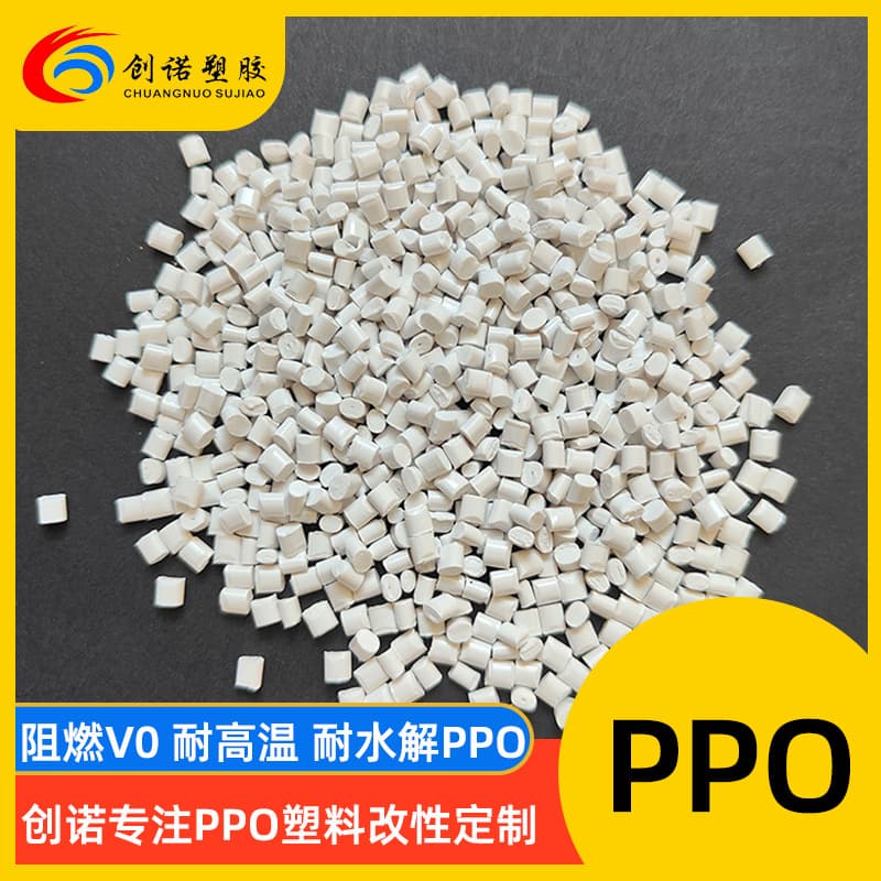 PPO Glass Fiber Reinforced PPE High Temperature Resistant Resin Polyphenylene Ether PPO Pellets New Energy Light-Shielding Injection Grade PPO Plastic