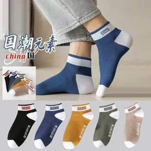 Men's and Women's Socks Spring/Summer Breathable Sports Short Socks Contrast Color Stitching Wear-Resistant Low-Cut Trendy Letter Mid-Calf Socks