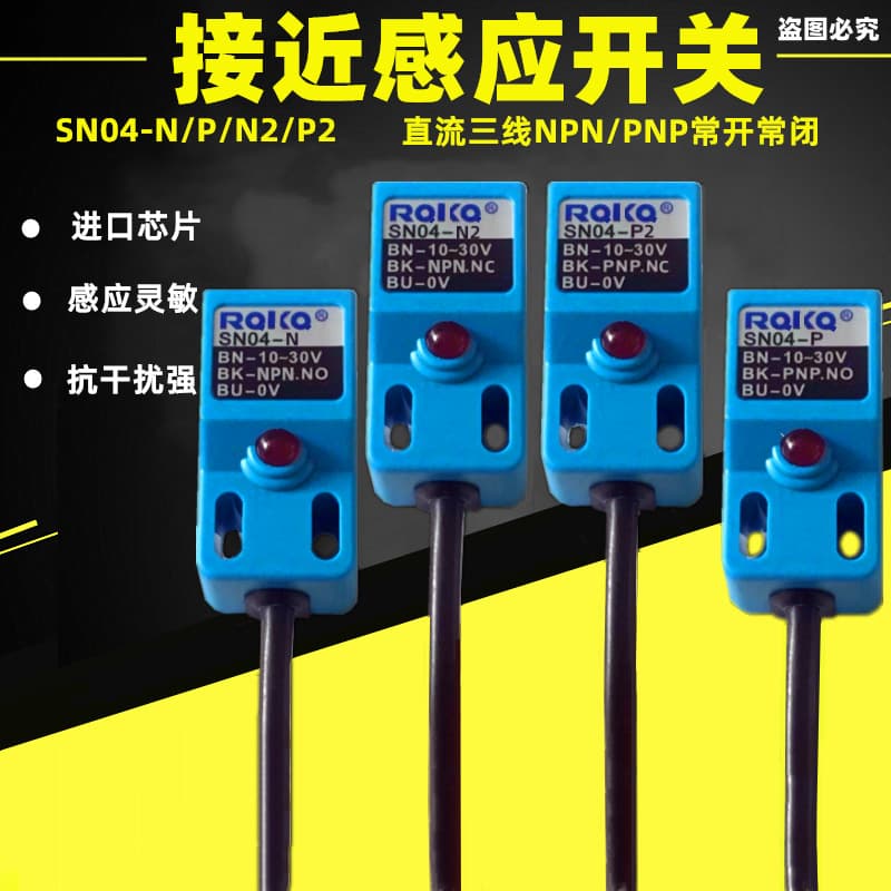 Metal Sensing Switch 3-Wire NPN Normally Open Proximity Switch SN04-N SN04-P SN04-N2 SN04-P2