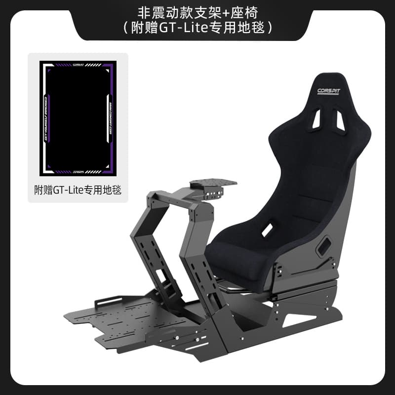 conspit Steering Wheel Racing Stand GT Lite Seat G29 G923 T300 TGT2 Simagic R9 R5