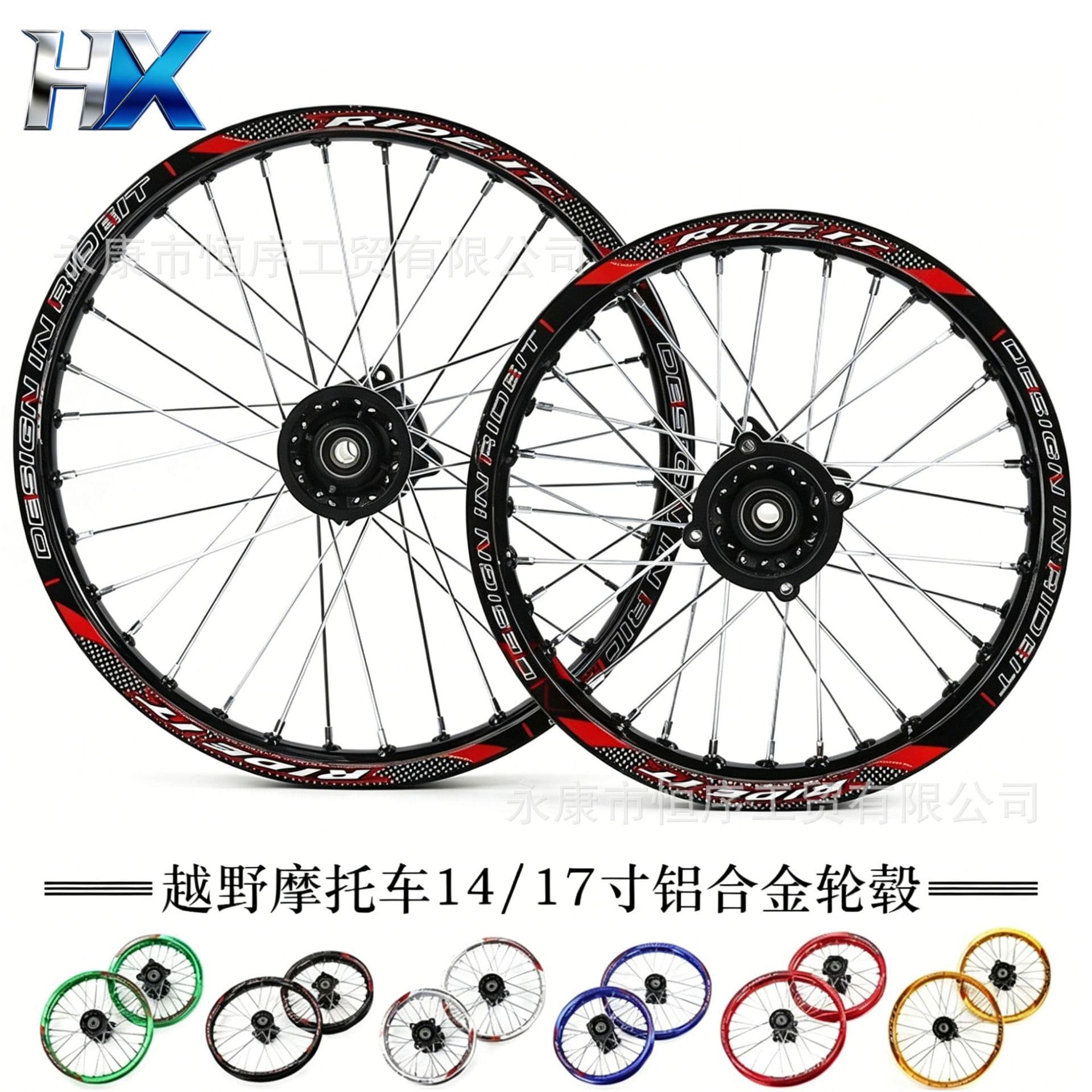 Dirt Bike Aluminum Alloy Wheel Rim 70/100-17 inch Rim 90/100-14 inch Tire Rim
