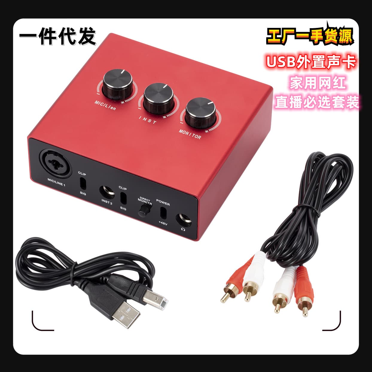 USB Live Recording, Music Compilation, Voice-over Ksong Recording, Sound Mixing, External Control, Driver-Free External Headset, Driver-Free