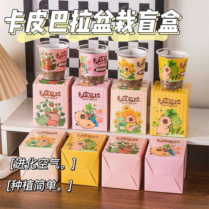 Capybara Potted Plant Children's Planting Mini Potted Capybara Desktop Decoration Kindergarten Gift Creative Small Gift