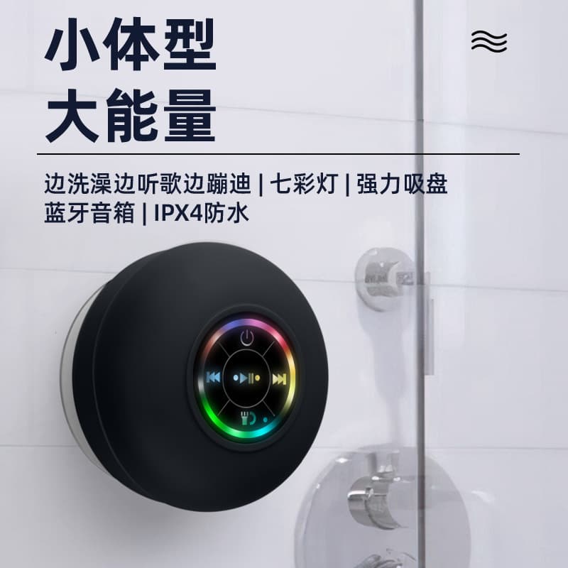 Large Suction Cup Waterproof Bluetooth Speaker with LED Light, Glowing Waterproof Bathroom Bluetooth Speaker, Portable Bluetooth Speaker
