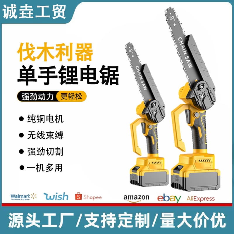 Cross-border supply of single-hand portable lithium electric chainsaw, high-power electric high-branch saw, logging saw, garden pruning electric chain saw