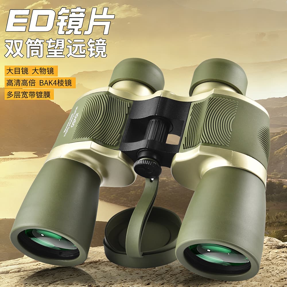 LUXUN binoculars autofocus fixed focus 10X50 high magnification and high definition outdoor focus-free