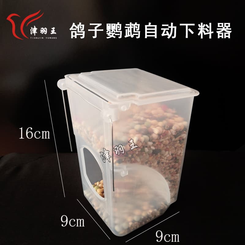 Jinyu king pigeon trough pigeon cage hanging box automatic feeding leakage single hole trough meat pigeon carrier pigeon bird supplies