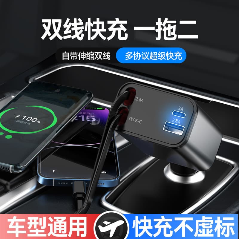 Retractable car charger 50W super fast charging suitable for Apple 15 Huawei Xiaomi super fast charging cigarette lighter