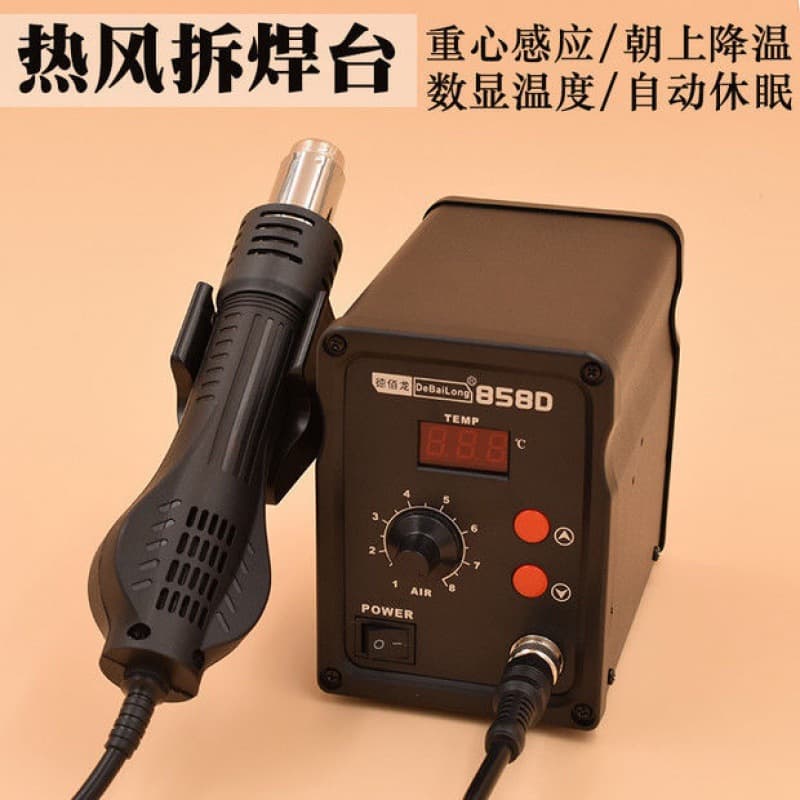 858D hot air gun welding station digital display temperature adjustment disassembly 936a welding station mobile phone repair tool air gun nozzle