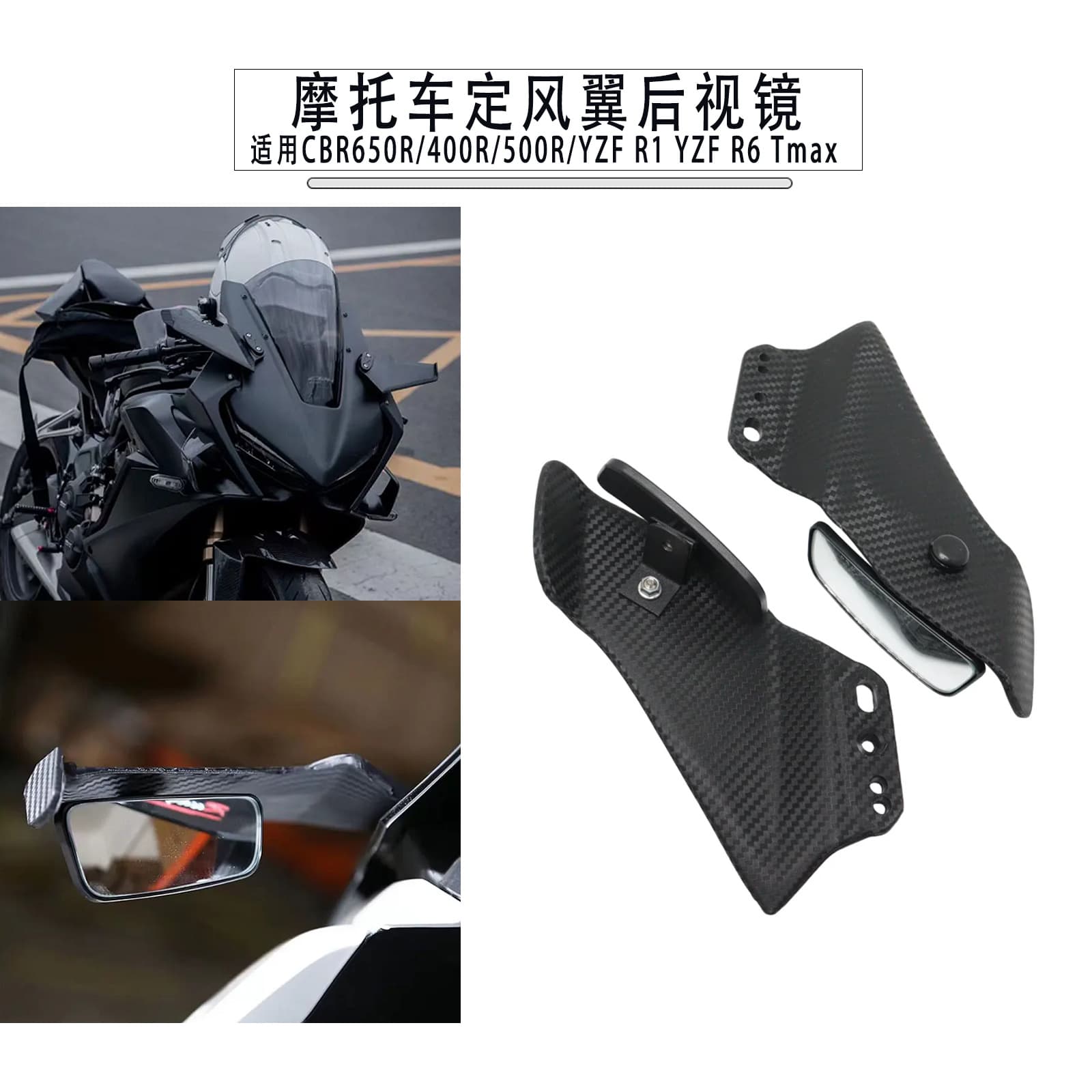 Universal CBR650R 400R 500R YZF R1RM R6 Racing Winglet Rearview Mirror Wind Deflector