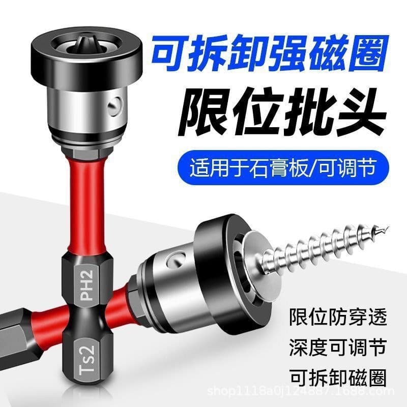 Limiting gypsum board adjustable strong magnetic ring positioning bit anti-impact anti-slip woodworking ceiling special screw cross