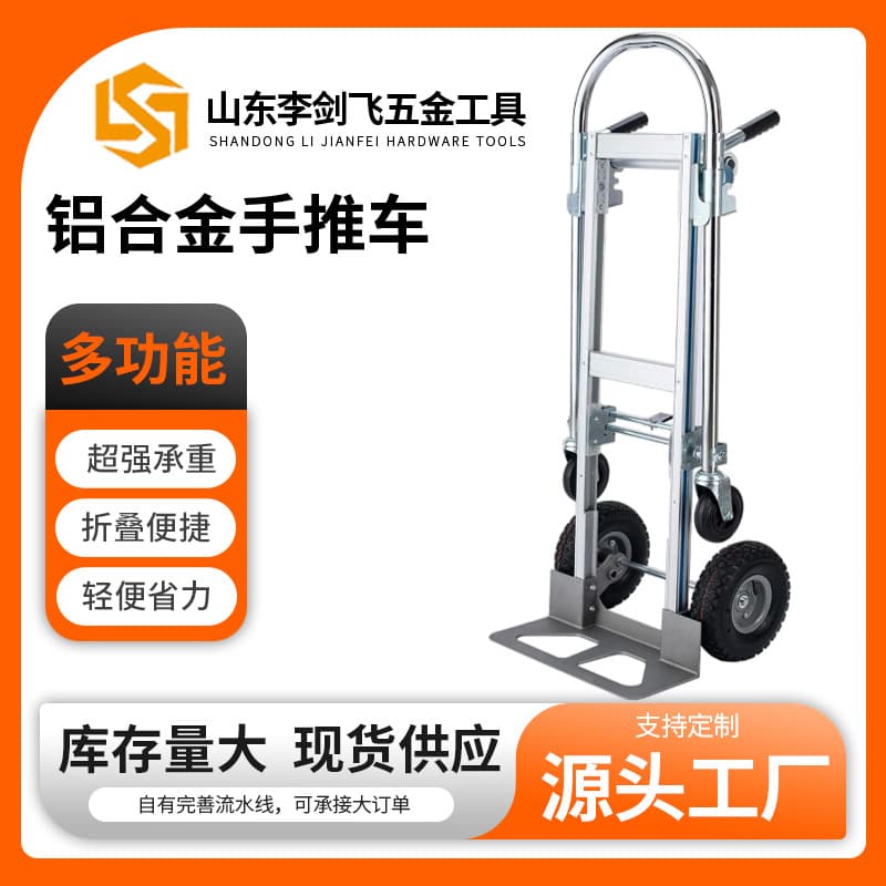 Direct Supply from Manufacturer Aluminum Alloy Hand Truck, Flatbed Cart Load King, Folding Tiger Cart, Luggage Cart, Warehouse Truck, Handling Cart