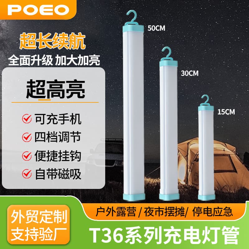 LED Magnetic Charging Emergency Light for Household and Outdoor Use, Power Outage Lamp, Night Market Stall, Camping Multi-functional Lighting with USB Charging