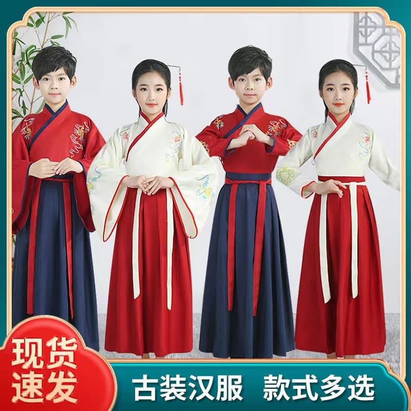 Children's Hanfu Chinese Traditional Costume for Boys and Girls, Chinese Style Ancient Book Student Costume, Three Character Classic Performance Outfit
