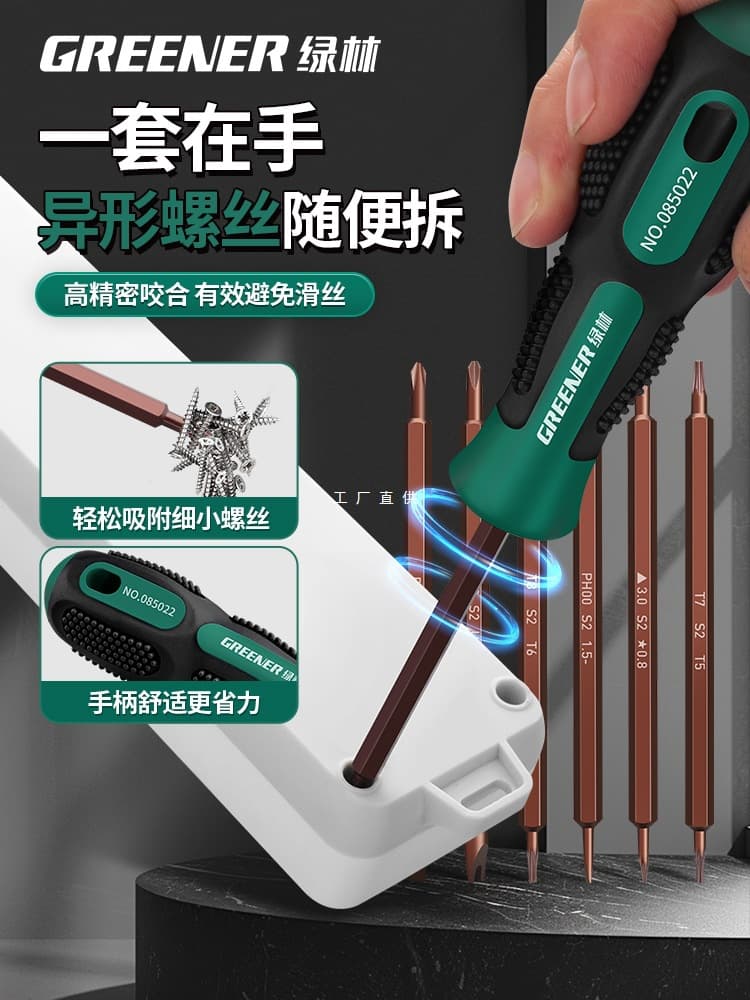 Green Forest Special Screwdriver Set Combination Multi-functional U-shaped Y-shaped Bull Socket Dedicated Cone Triangle Screwdriver