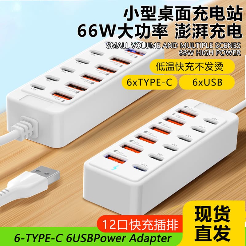 Phone Docking Station Type-C Charging Converter Splitter Multi-Port Hub 12-in-1 USB Adapter