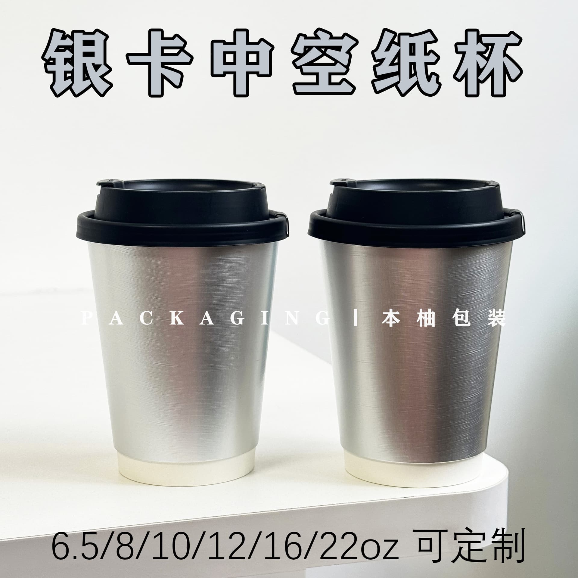 Disposable thickened custom logo silver card insulated double-layer paper cups, coffee and milk tea takeaway, ready stock paper cups
