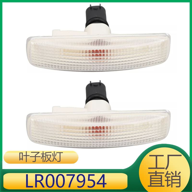 LR007954 For Land Rover Range Rover Sport Discovery 3/4 Fender Light Turn Signal Indicator