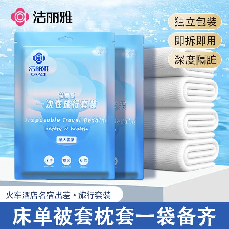 Jieliya Travel Disposable Bedding Set with Sheet, Pillowcase, and Duvet Cover, Hotel Business Trip Anti-Dirt Bedding JA2150
